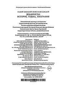 Dekabryści. Historia, los, biografia
