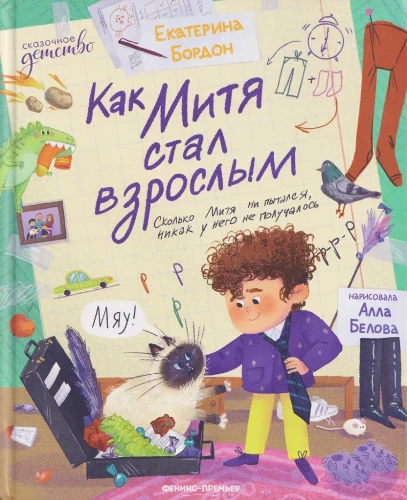 Kuidas Mitya sai suureks