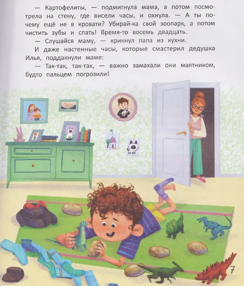 Kā Mita kļuva pieaudzis