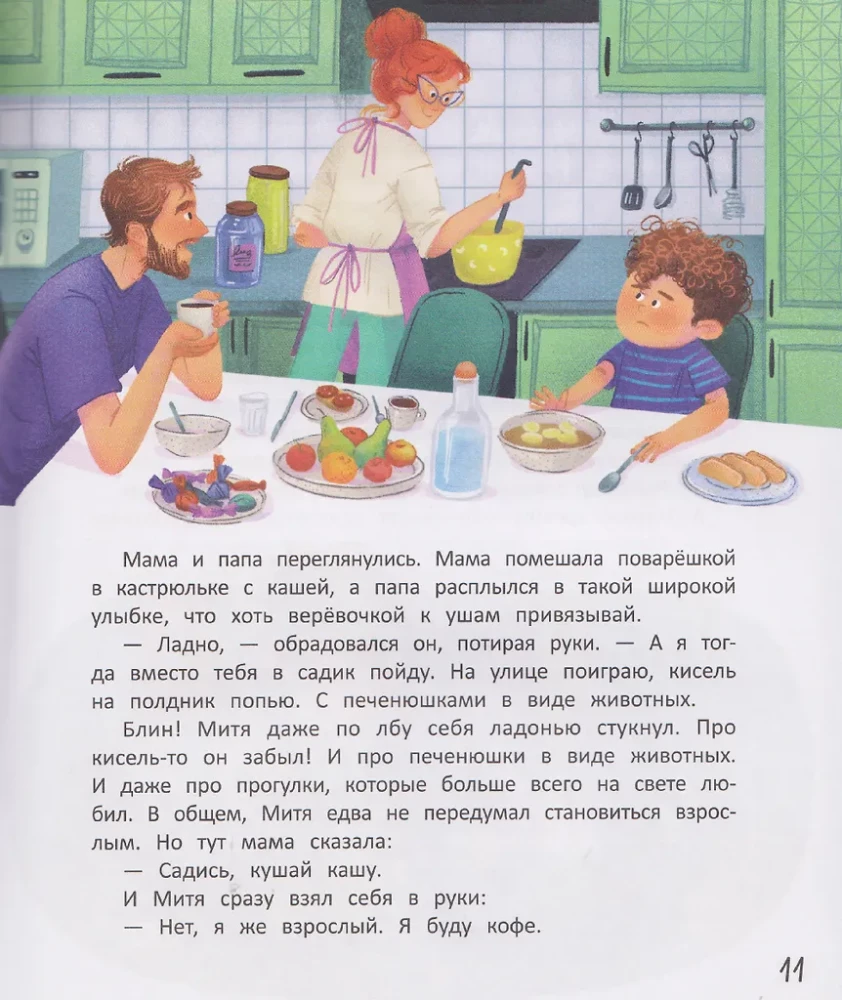 Kā Mita kļuva pieaudzis