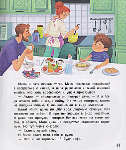 Kā Mita kļuva pieaudzis