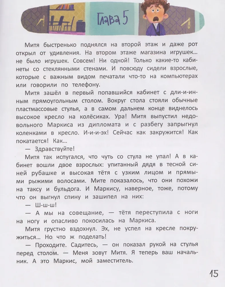 Kā Mita kļuva pieaudzis