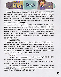 Kā Mita kļuva pieaudzis