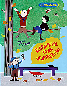 Barankin, Be a Human!