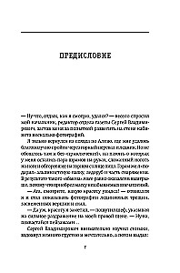 Горная зависимость