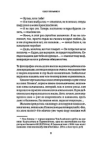 Горная зависимость