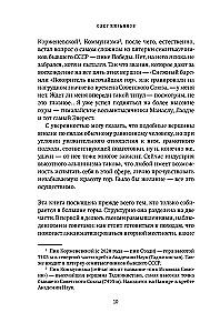 Горная зависимость