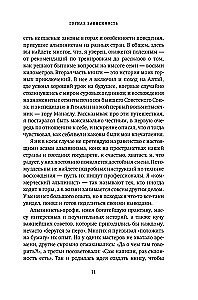 Горная зависимость