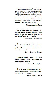 Семь воронов