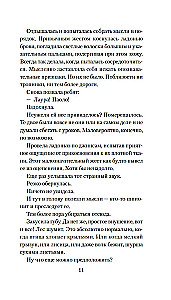 Семь воронов