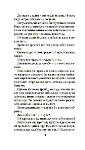 Семь воронов