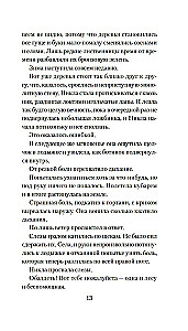 Семь воронов