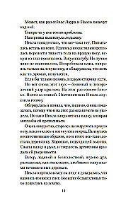 Семь воронов