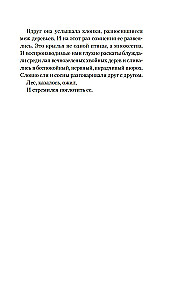 Семь воронов