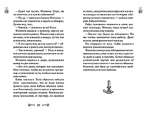 Sprawa hotelu - Ślepy zaułek