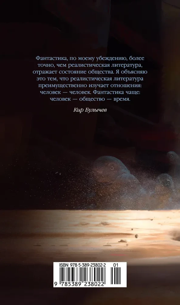 Любимец