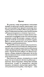 Любимец