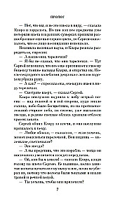 Любимец