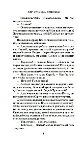 Любимец