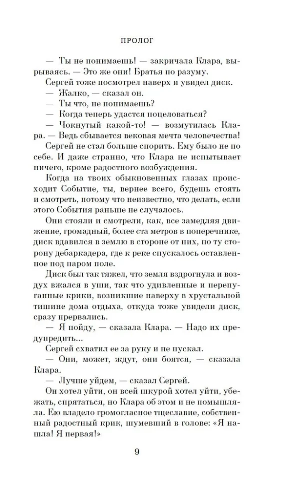 Любимец