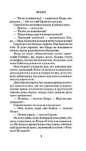 Любимец