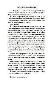 Любимец