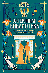 What the River Is Silent About. The Lost Library