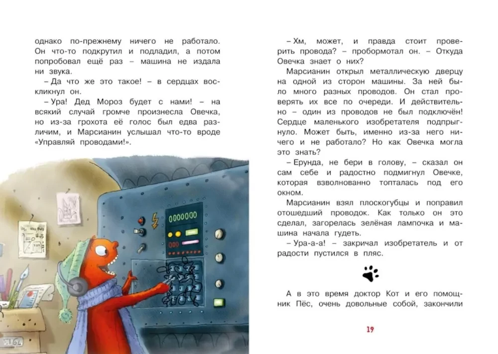 Doktor Kot. Białe świąteczne cudo