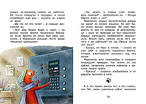 Doktor Kot. Białe świąteczne cudo