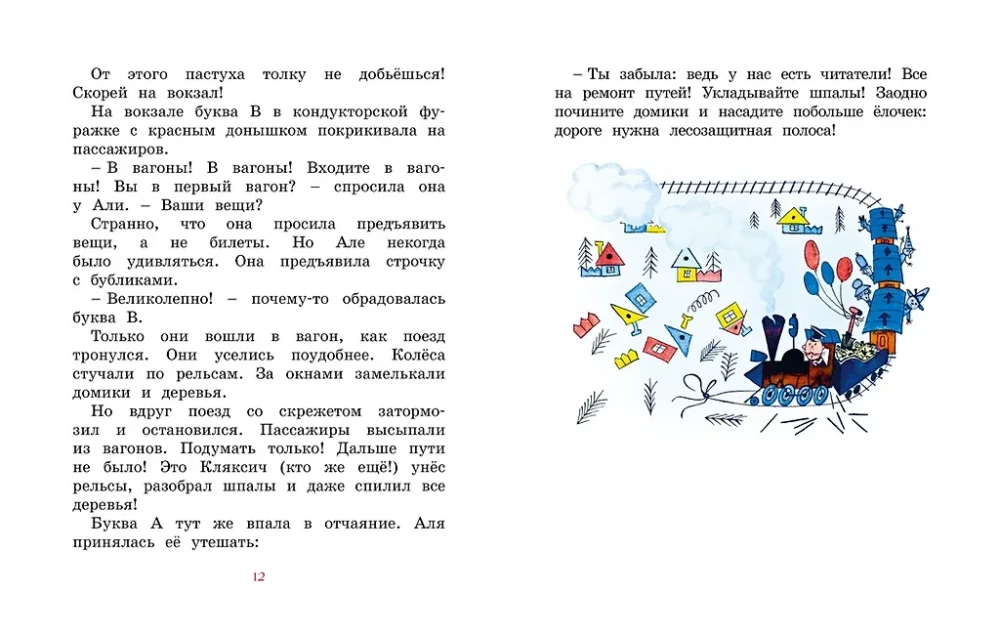 Ala, Ksyk i litera A