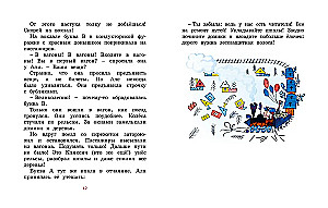 Ala, Ksyk i litera A
