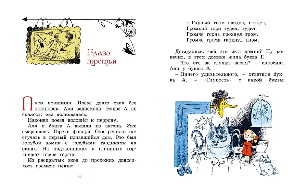 Ala, Ksyk i litera A