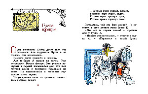 Ala, Ksyk i litera A