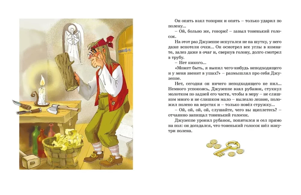 Złoty kluczyk, czyli Przygody Buratino