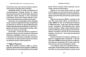 Быть волонтером