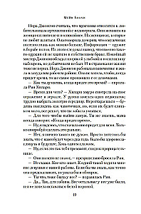 The House on Tara Road