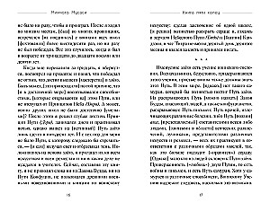 Кодекс самурая. Книга пяти колец