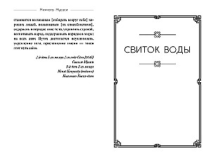 Кодекс самурая. Книга пяти колец