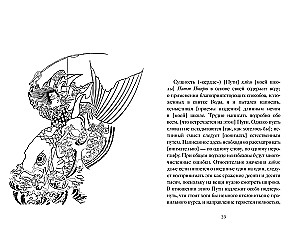 Кодекс самурая. Книга пяти колец