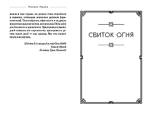 Кодекс самурая. Книга пяти колец