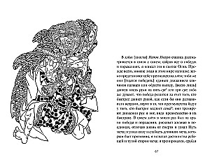 Кодекс самурая. Книга пяти колец
