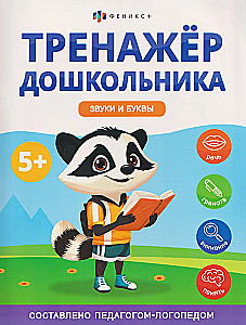 Dźwięki i litery