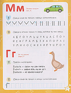 Dźwięki i litery