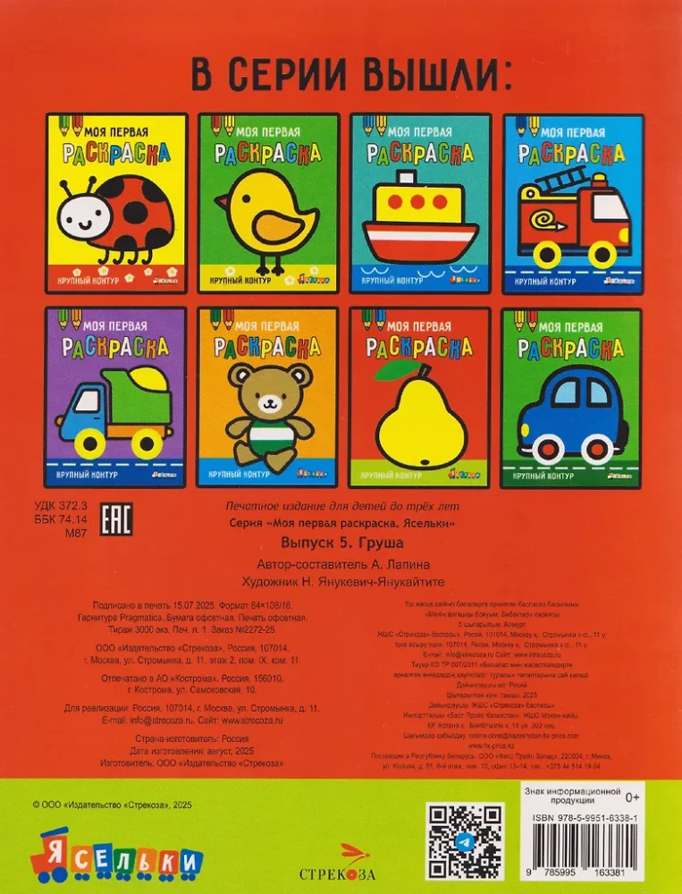 Birne. Ausgabe 5