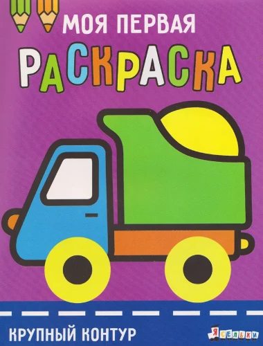 Veokauto. Väljaanne 6