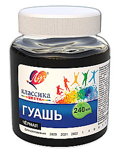 Гуашь Классика чёрная, 240 мл
