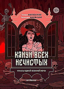 Zaduszki: horrory jednej jesiennej nocy