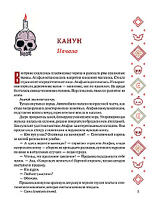 Zaduszki: horrory jednej jesiennej nocy
