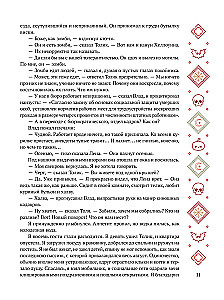 Zaduszki: horrory jednej jesiennej nocy