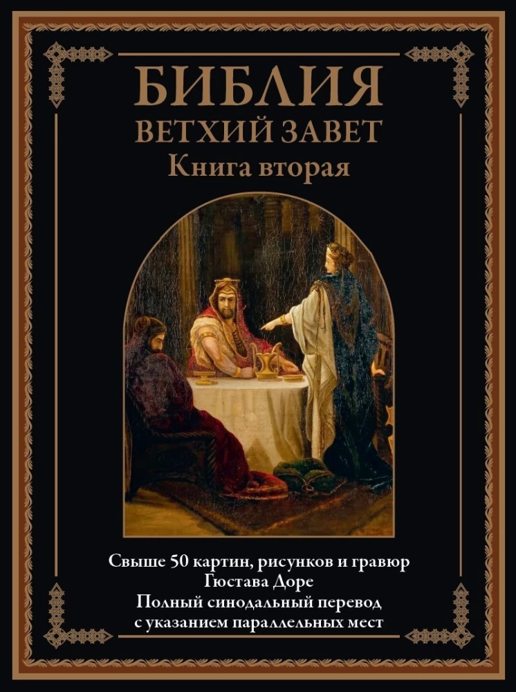 Piibel. Vana Testament (Kinkekomplekt kahest raamatust)